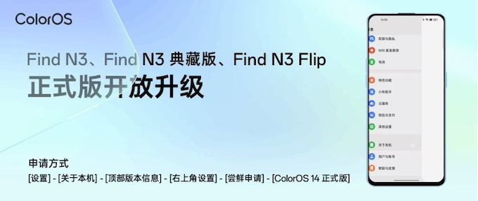 Tuyệt vời! Bản cập nhật ColorOS 14.0 chính thức đến với Oppo Find N3, N3 Collector's Edition và N3 Flip!