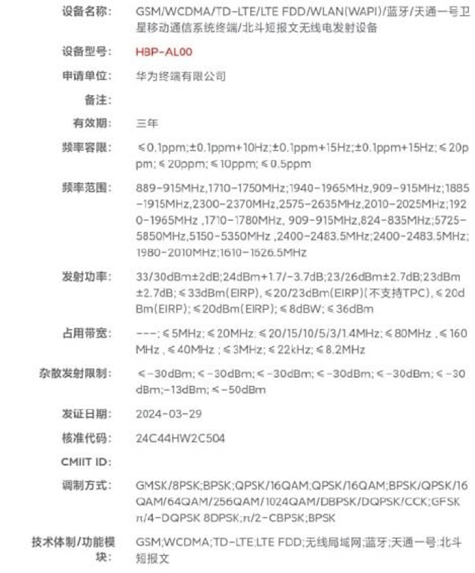 Ba điện thoại Huawei với mã model AL10, AL80 và AL00 đã được phát hiện trên Geekbench.