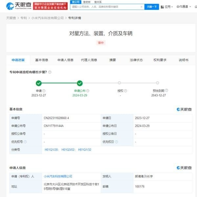 Không hoàn toàn mới về Ô tô Kết nối Vệ tinh