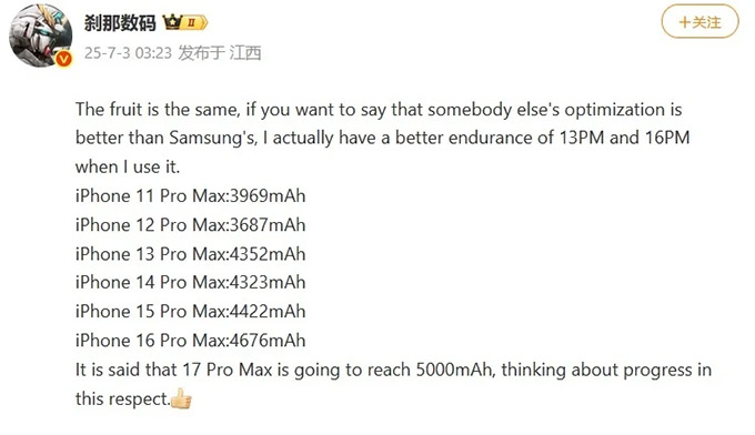 iPhone 17 Pro Max được cho sẽ đi kèm với dung lượng pin 5000mAh