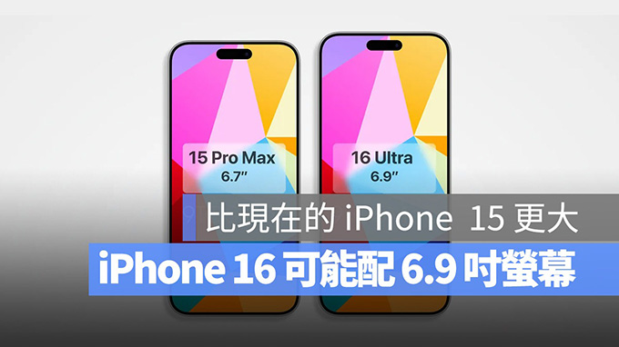 iPhone 16 Pro Max lộ diện hình ảnh CAD, kích thước màn hình được đặt lên bàn cân so sánh