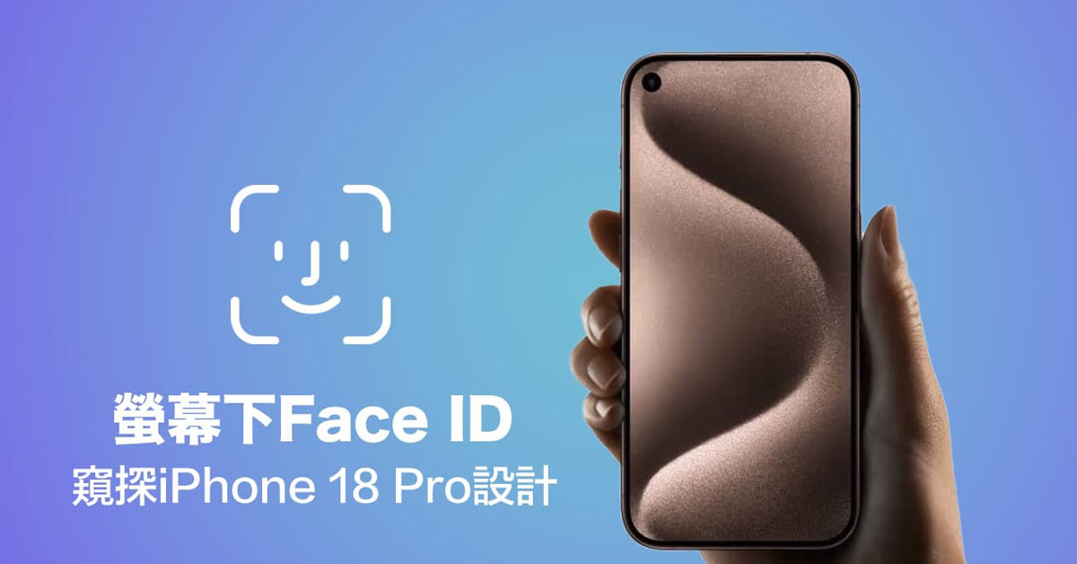 iPhone 18 Pro: Liệu Dynamic Island có bị thay thế bởi Face ID ẩn dưới màn hình?