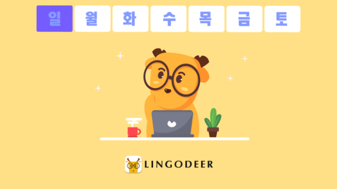 Ứng dụng học tiếng Hàn miễn phí LingoDeer