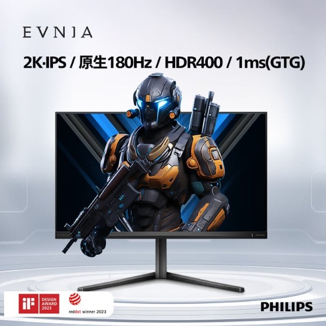 Philips ra mắt màn hình máy tính Evnia 27M2N5510J 27 inch 2K 180Hz FastIPS tại Trung Quốc với giá 1299 NDT (177 USD)