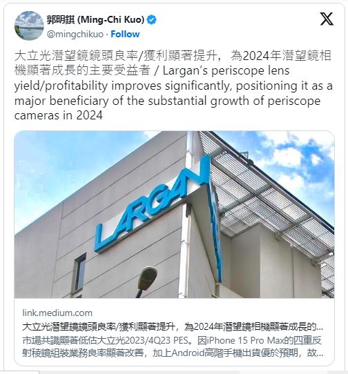 Năng suất tăng lên của Largan cho phép cung cấp máy ảnh zoom Tetraprism cho iPhone 16 Pro