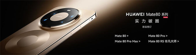 Huawei Mate 80 Pro Max: Thiết Kế "vòng kép" gây chú ý