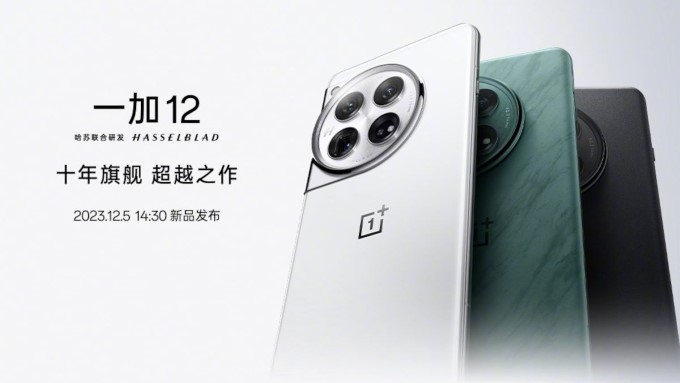 OnePlus 12: Một chiếc smartphone đáng mong đợi nhưng “lạc hậu” so với Galaxy S24 Ultra