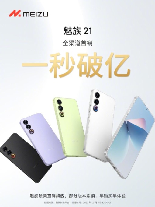 Meizu 21 đạt doanh thu kỷ lục chưa từng có